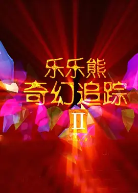 精品国产乱码久久久久久一区二区